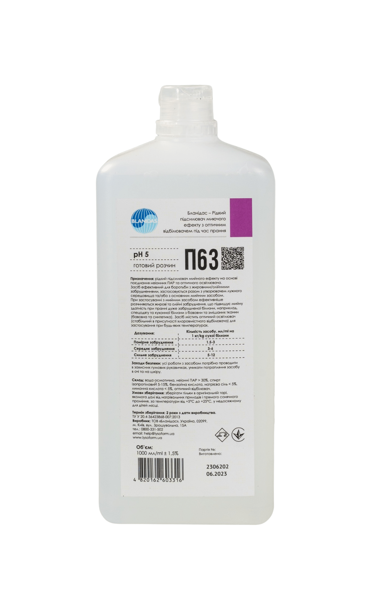 Бланiдас- Рiдкий пiдсилювач мийного ефекту з оптичним вiдбiлювачем пiд час прання